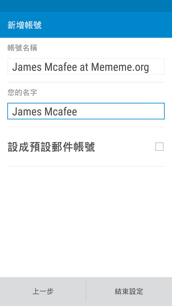 Android Mail Setting
